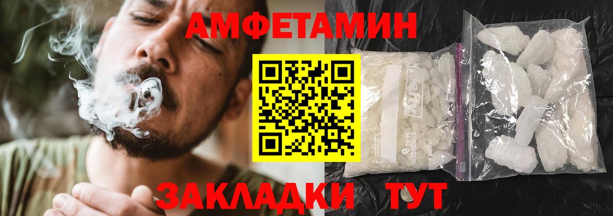 АМФЕТАМИН Premium  Вход с VPN  Мыски 