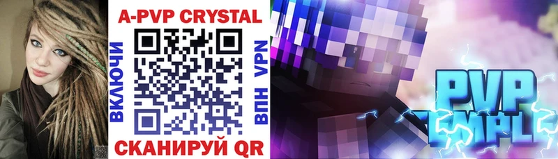 A-PVP СК КРИС  купить наркотик  сайты даркнета формула  Мыски 
