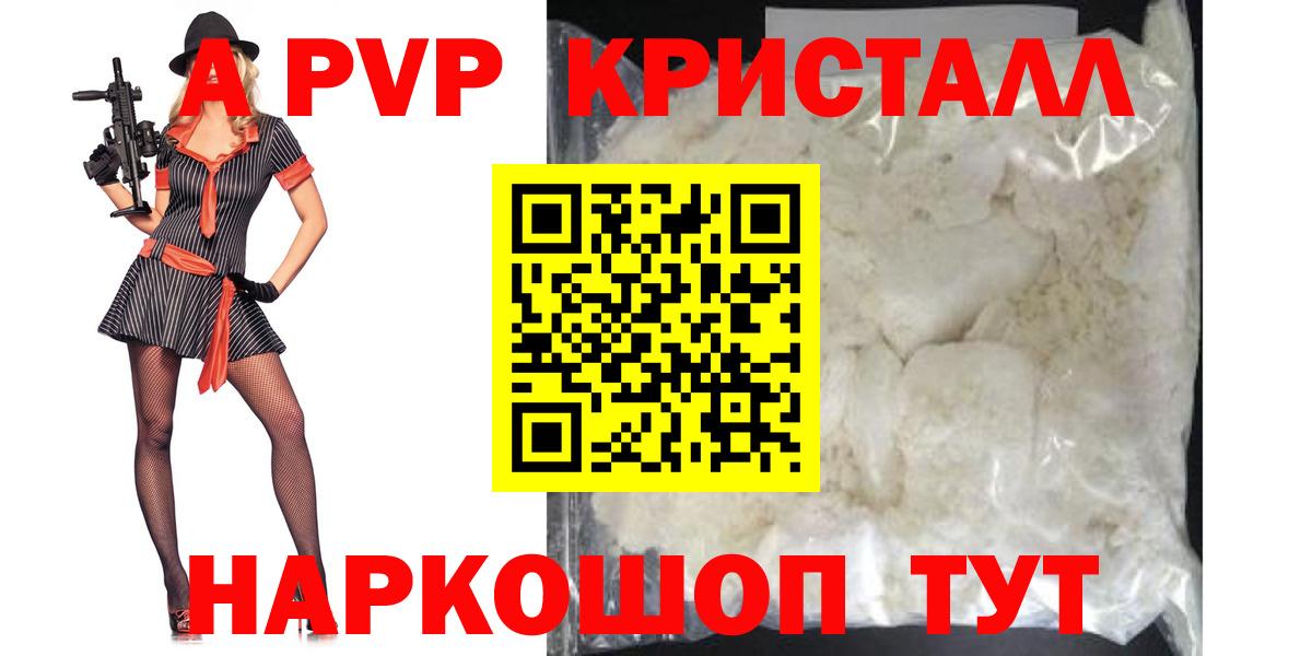 Alpha-PVP СК Мыски