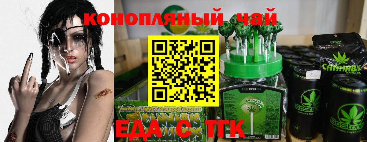 Мыски  Еда ТГК конопля  Вход с VPN 