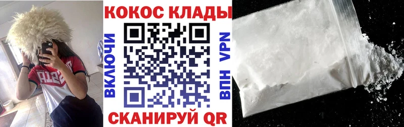 закладки  Мыски  COCAIN Колумбийский 