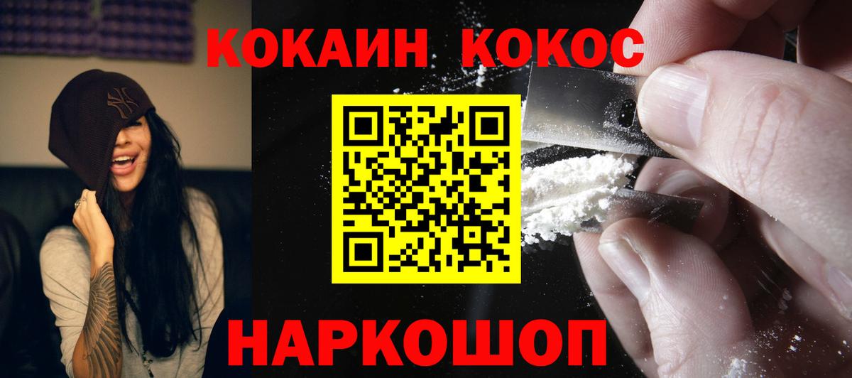 Cocaine  COCAIN VHQ  Вход с VPN  Мыски 