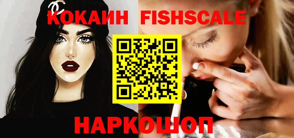 Кокаин 98% Мыски