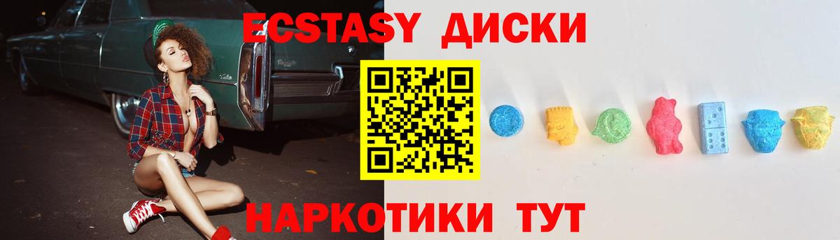 Экстази 250 мг  Экстази  Ecstasy Punisher  Мыски  Вход с VPN 