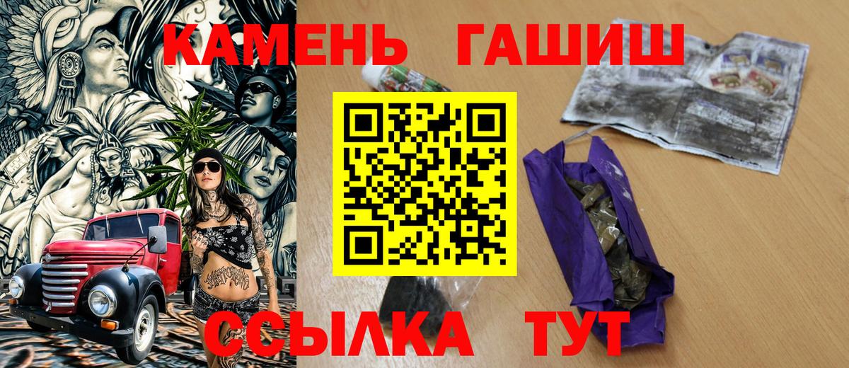 ГАШИШ  ГАШ ice o lator  Вход с VPN  Мыски 