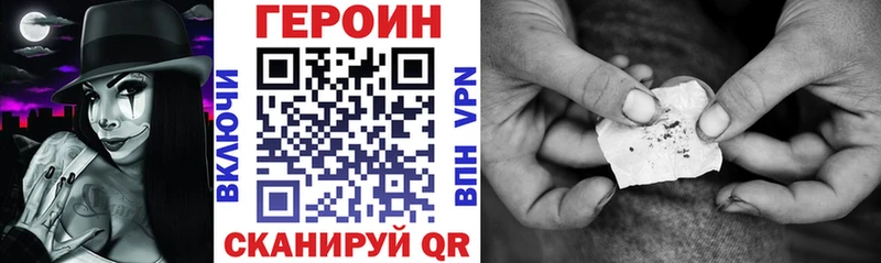 ГЕРОИН герыч  гидра ССЫЛКА  Мыски 