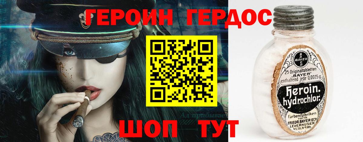 Героин афганец  ГЕРОИН  Мыски  Вход с VPN 