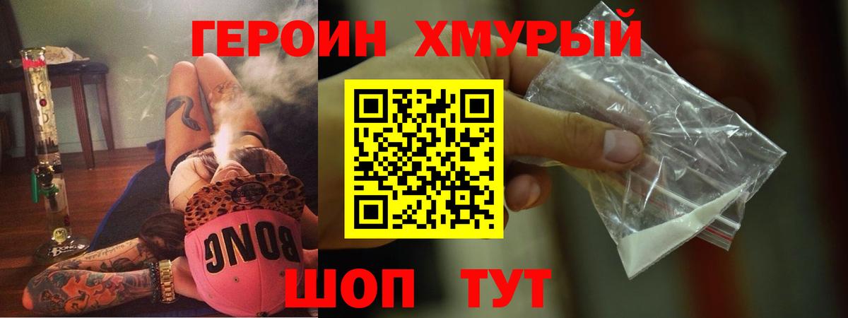 Героин  Мыски  Героин Афган 