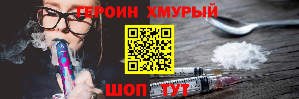 Героин афганец Мыски