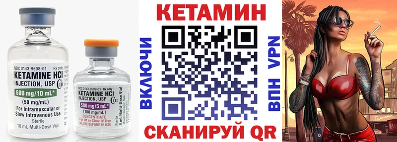 купить наркоту Мыски Кетамин VHQ