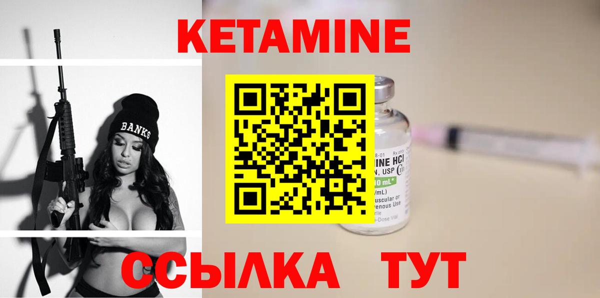 Кетамин ketamine Мыски