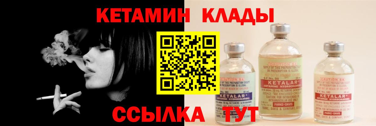 Кетамин VHQ  Мыски  КЕТАМИН ketamine 