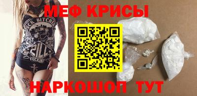 меф Волгодонск