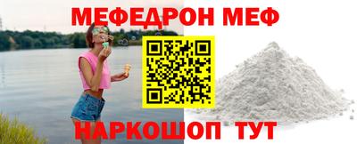 меф Волгодонск