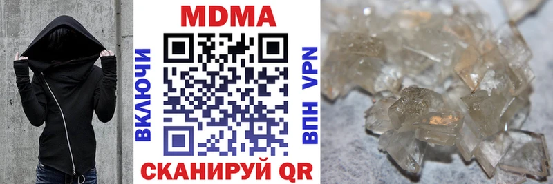 МДМА кристаллы  Мыски 