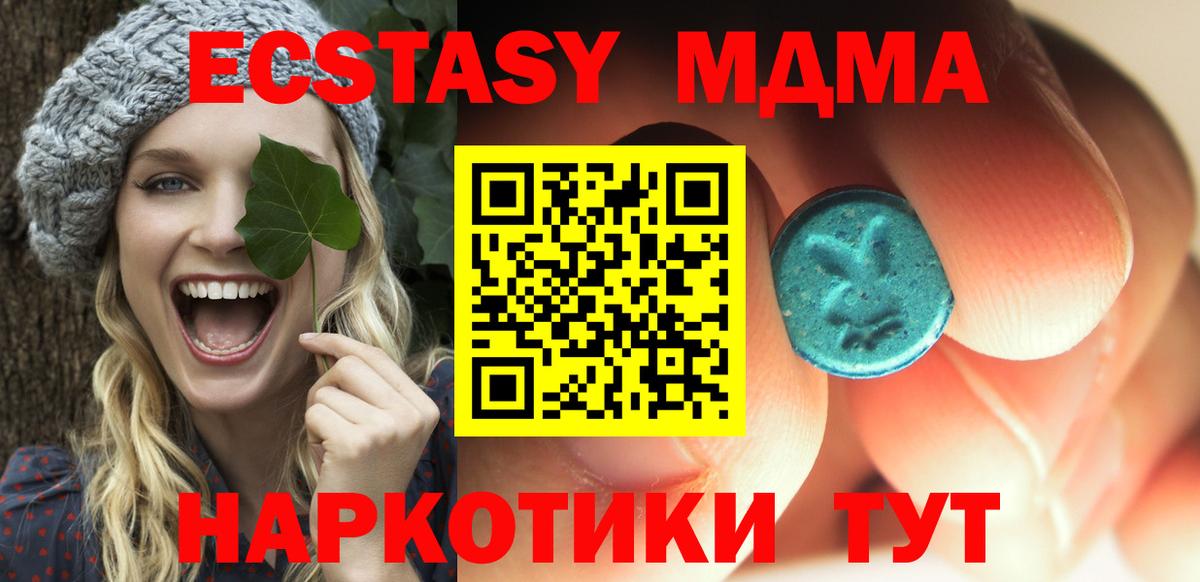MDMA кристаллы  MDMA  Вход с VPN  Мыски  MDMA Molly 