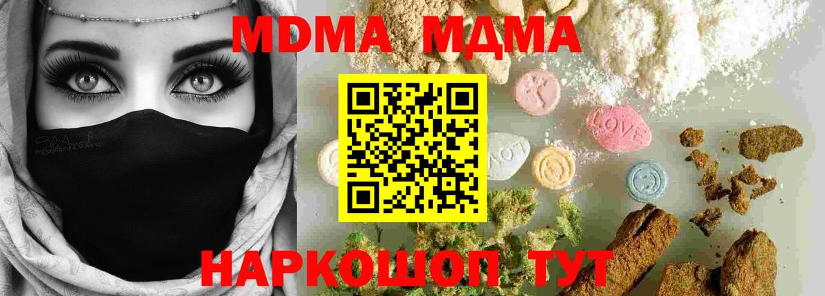 МДМА кристаллы Мыски