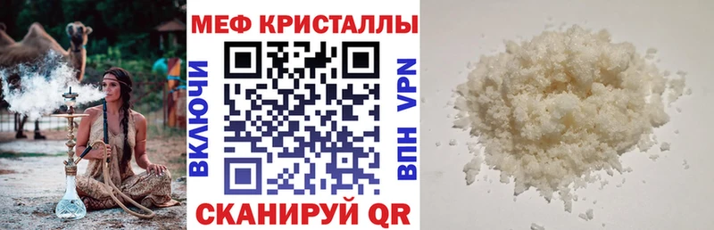 МЯУ-МЯУ 4 MMC Мыски