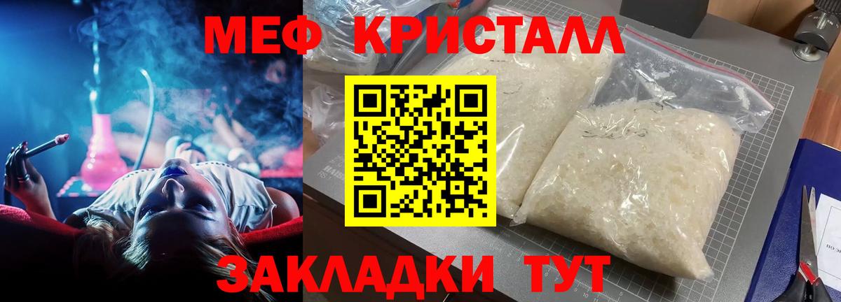 Меф  Меф кристаллы  Вход с VPN  Меф 4 MMC  Мыски 