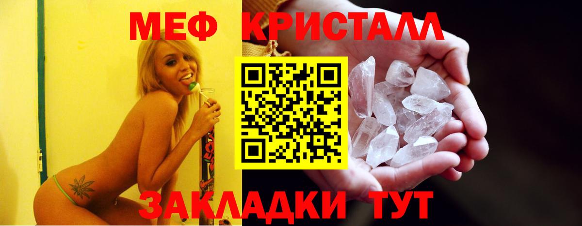 МЕФ мука Мыски