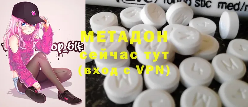 Метадон VHQ  omg онион  Мыски  закладки 