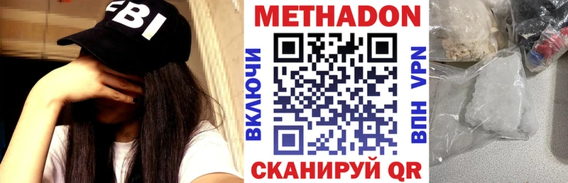 МЕТАДОН мёд  наркотики  Мыски 