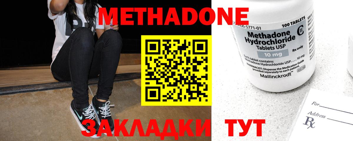 МЕТАДОН белоснежный  Вход с VPN  МЕТАДОН VHQ  Мыски 