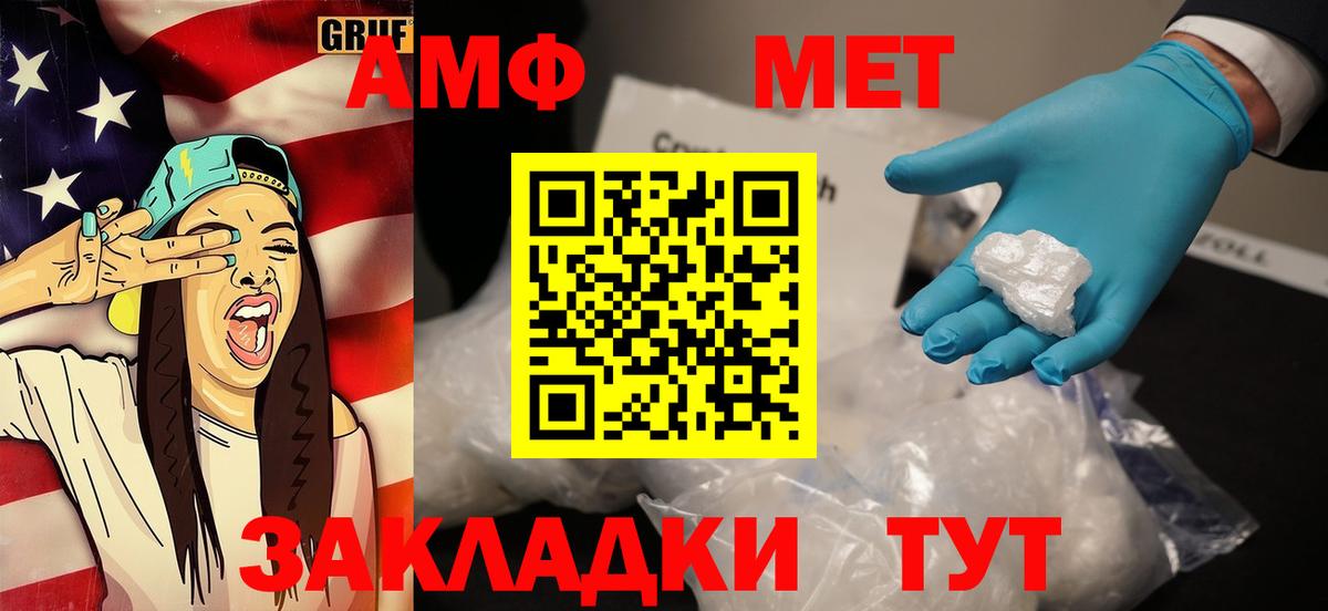 МЕТАМФЕТАМИН витя  МЕТАМФЕТАМИН витя  Мыски 