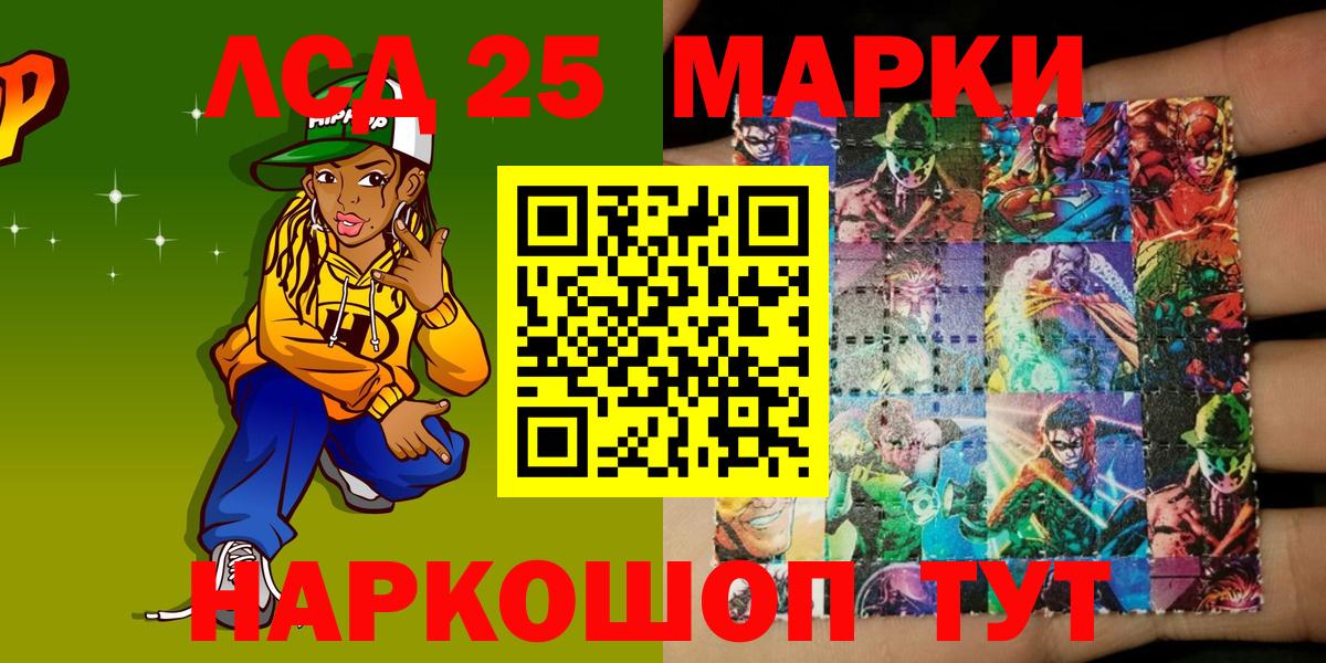 Наркотические марки 1500мкг Мыски
