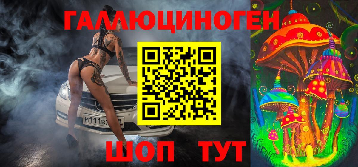 Псилоцибиновые грибы мицелий Мыски