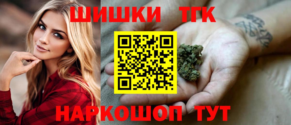 Шишки марихуана сатива  Вход с VPN  Мыски  Каннабис планчик 